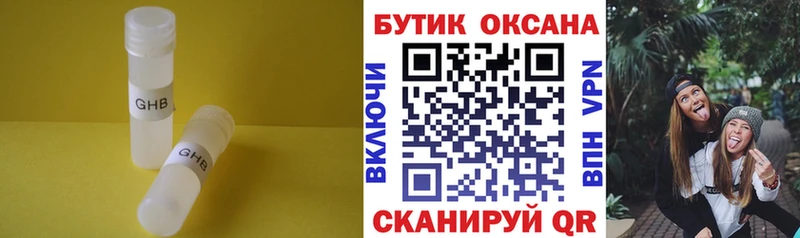 БУТИРАТ бутик  Богородск 
