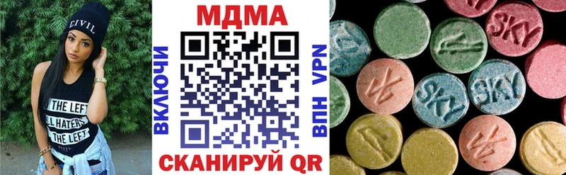 МДМА кристаллы Богородск