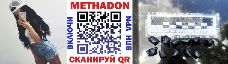 МЕТАДОН VHQ  ОМГ ОМГ рабочий сайт  Богородск 